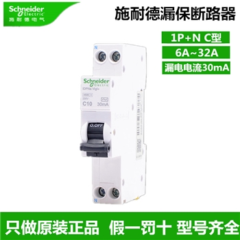 施耐德iDPNa Vigi+漏电30mA小型漏电保护断路器1P+N漏保空开6~32A