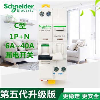 断路器iDPNa VEA 1P+N 10 1625 32 40A家用漏电保护开关