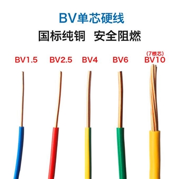 正品杭州中策电线BV2.5平方国标家用单芯无氧铜芯足米